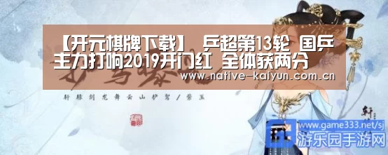 开云体育平台