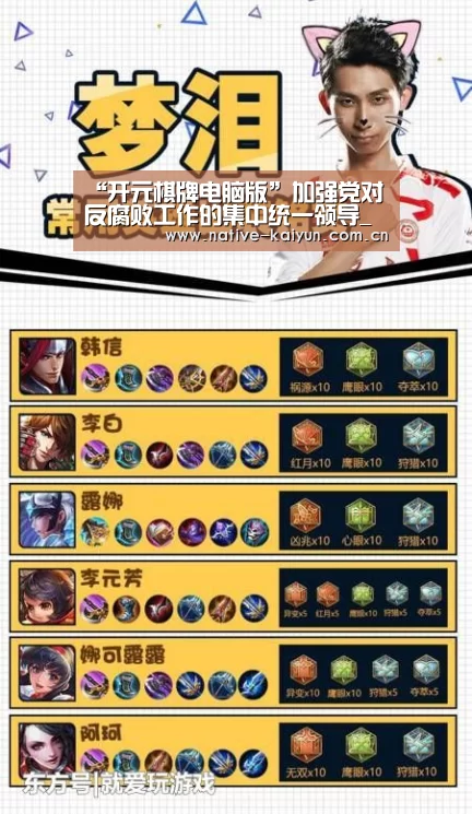 “开元棋牌电脑版”加强党对反腐败工作的集中统一领导_时事政治_中公教育网(图1) 开元棋牌下载