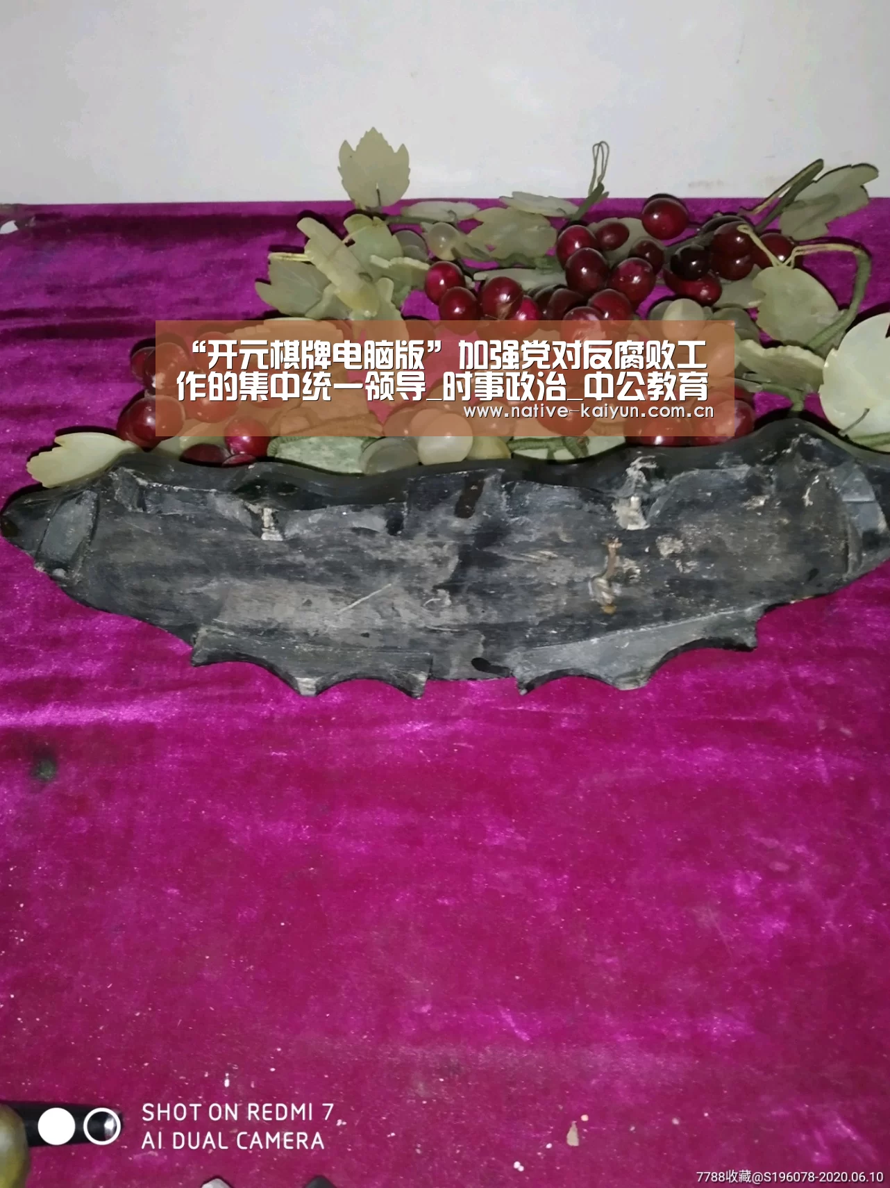“开元棋牌电脑版”加强党对反腐败工作的集中统一领导_时事政治_中公教育网(图2) 开元棋牌下载