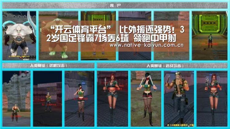 开元棋牌电脑版