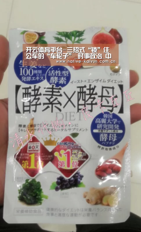 开云体育平台-三招式“锁”住公车的“车轮子”_时事政治_中公教育网(图3) 开元棋牌电脑版