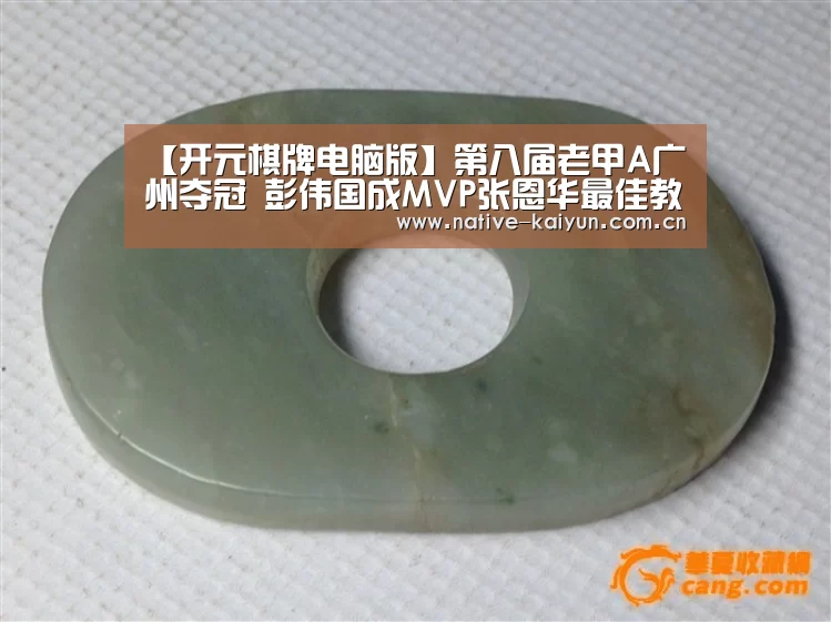 开元棋牌下载